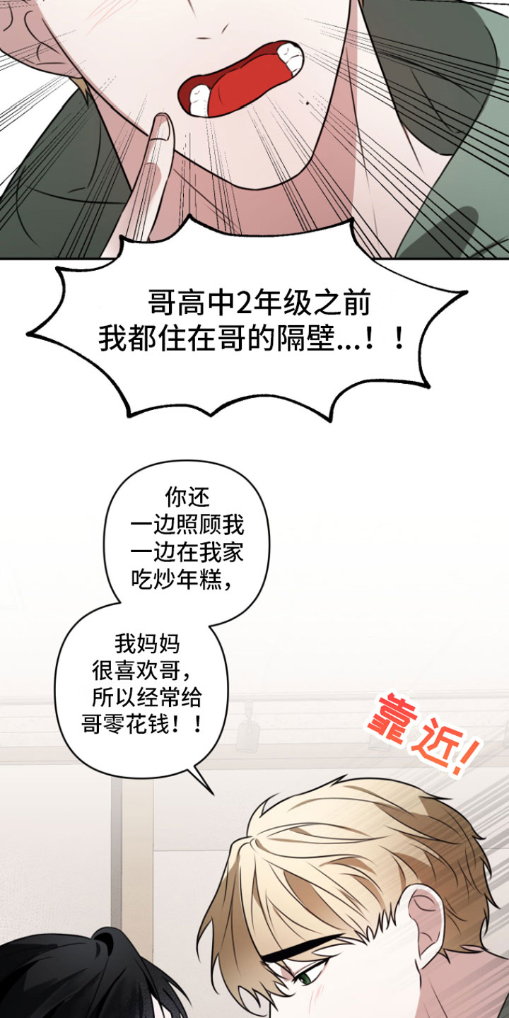 第1章：重逢7
