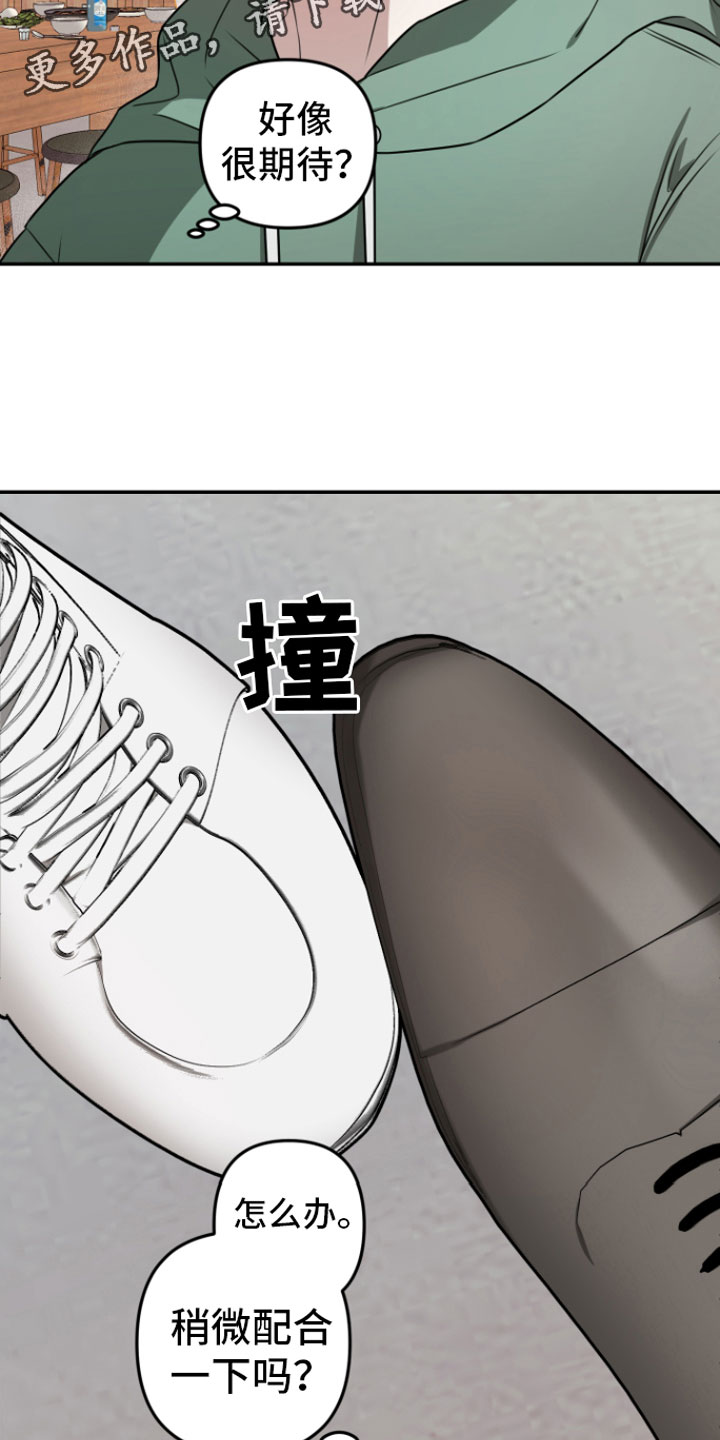 第4章：晚安1