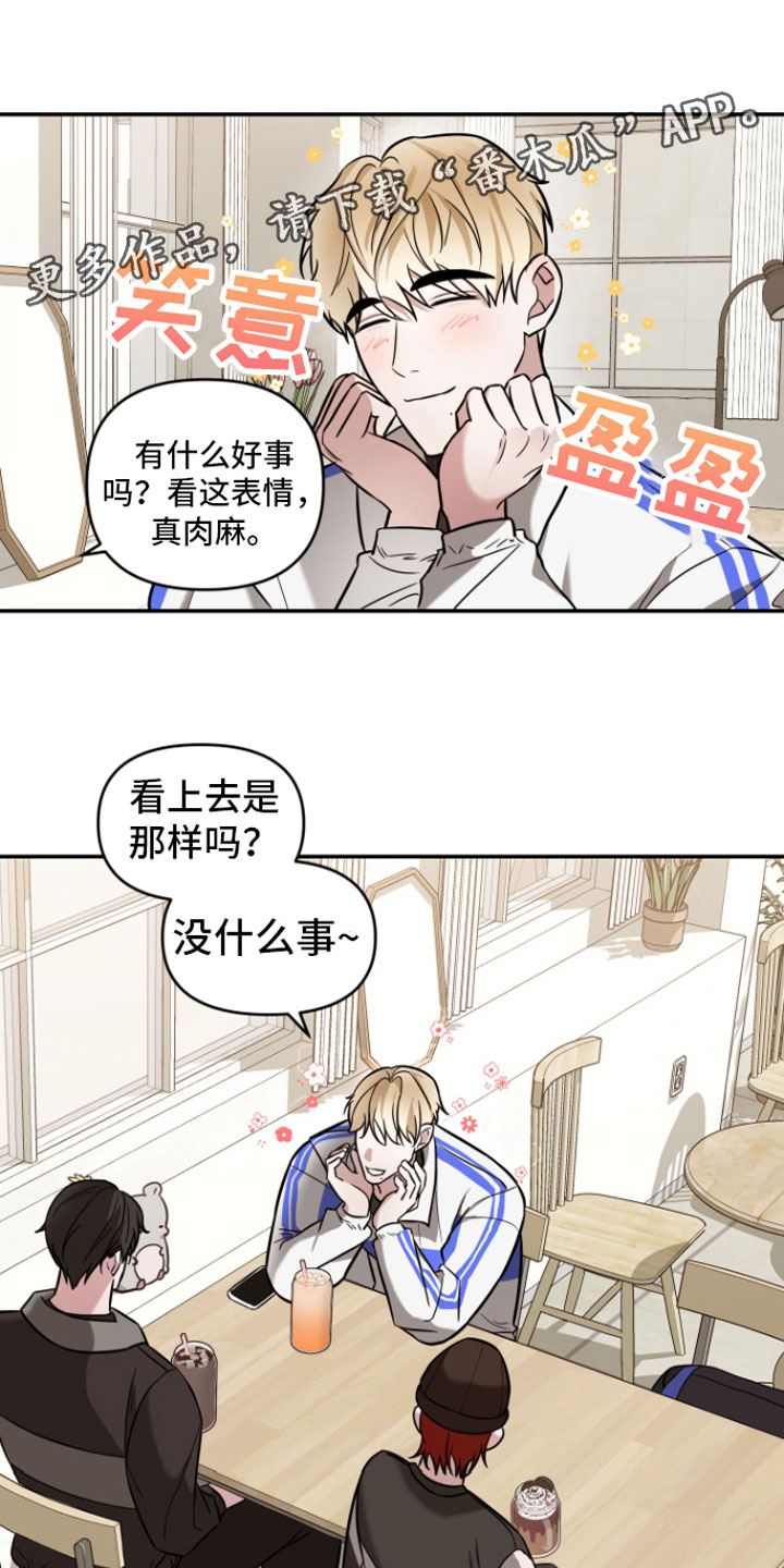 第10章：风评不好0