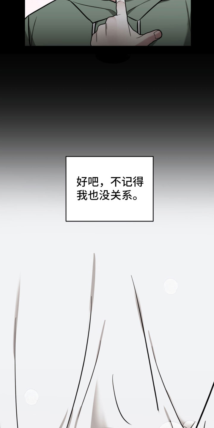 第9章：不再分开19