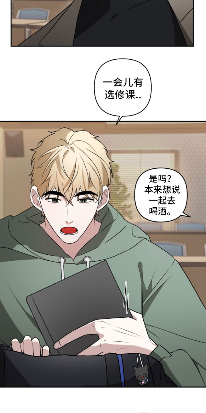 第1章：重逢14
