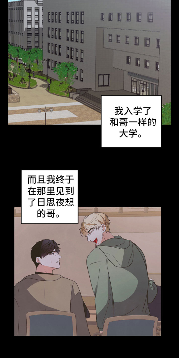 第9章：不再分开17
