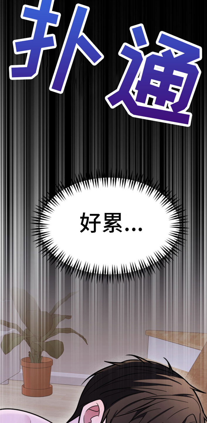第12章：好累14