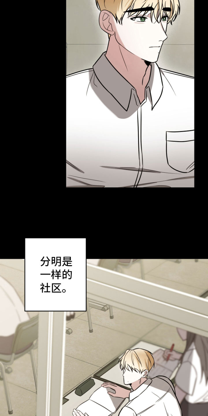 第9章：不再分开2