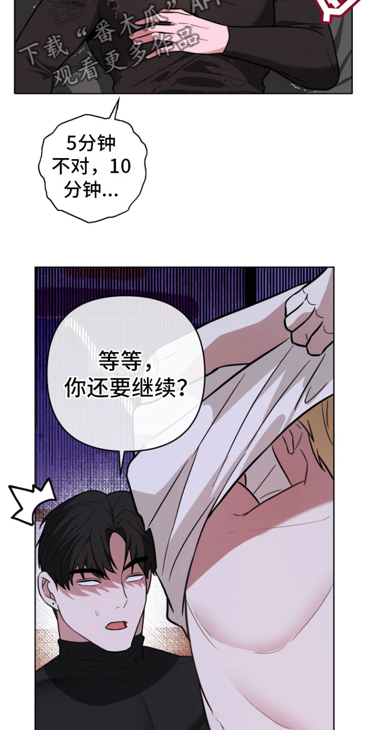 第17章：贪心一点27