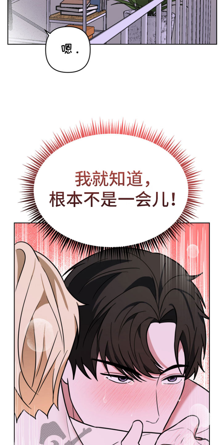 第18章：一起走【完】2