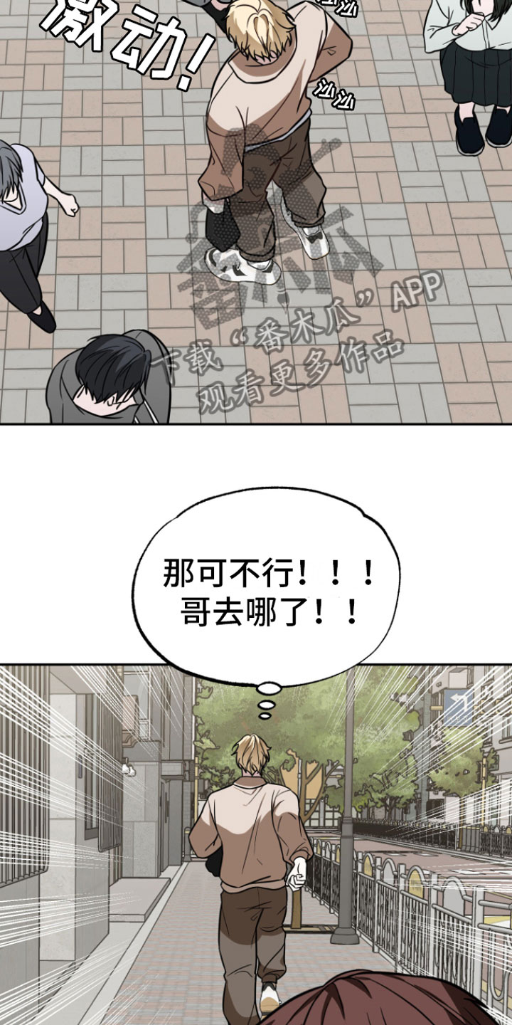 第13章：前男友找来8
