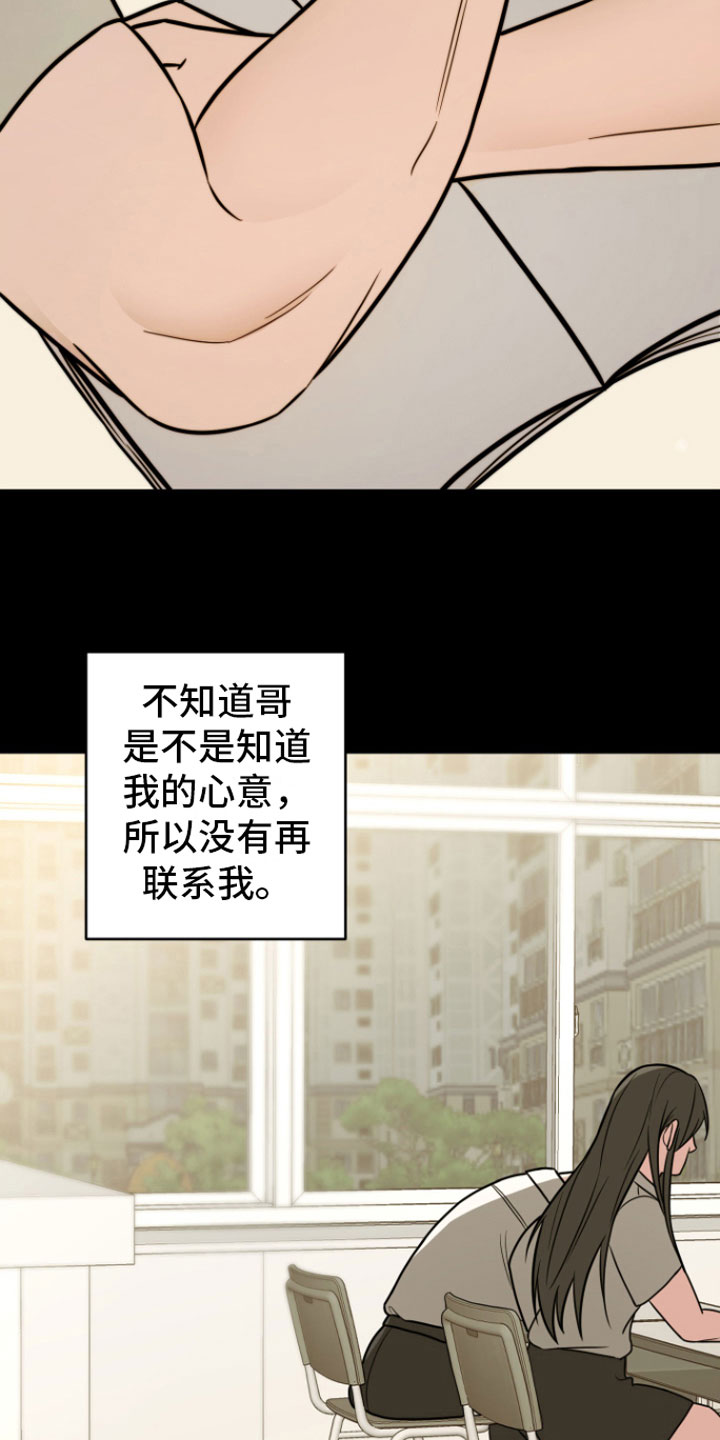 第9章：不再分开5
