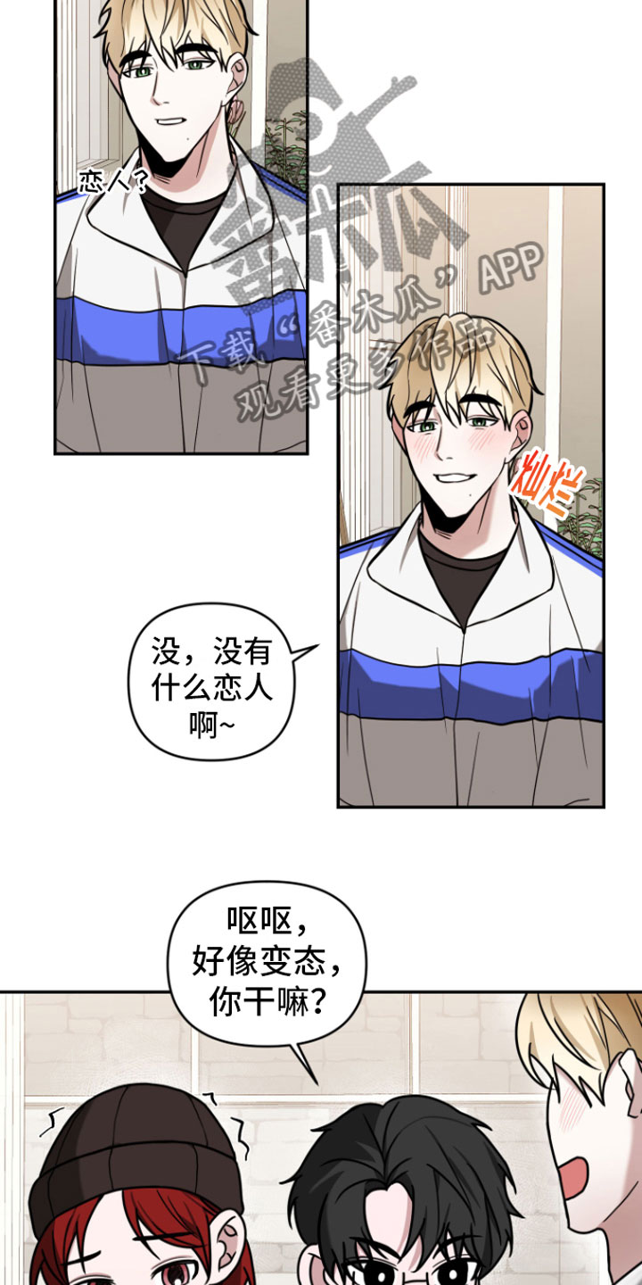 第10章：风评不好2