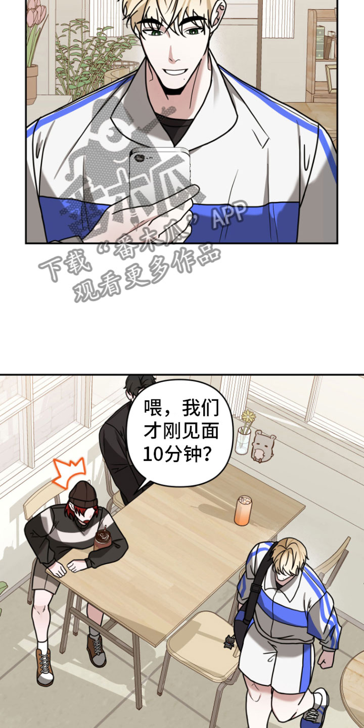 第10章：风评不好4