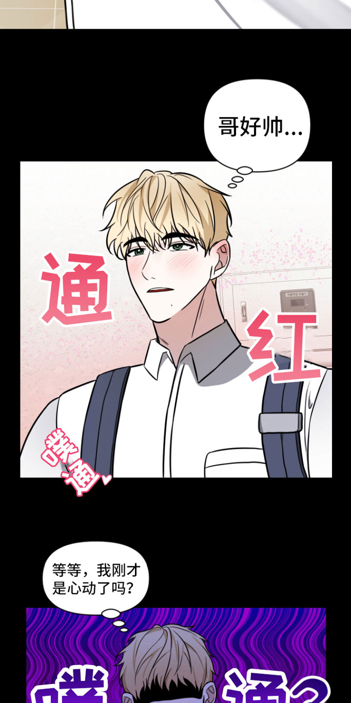 第6章：暗恋8