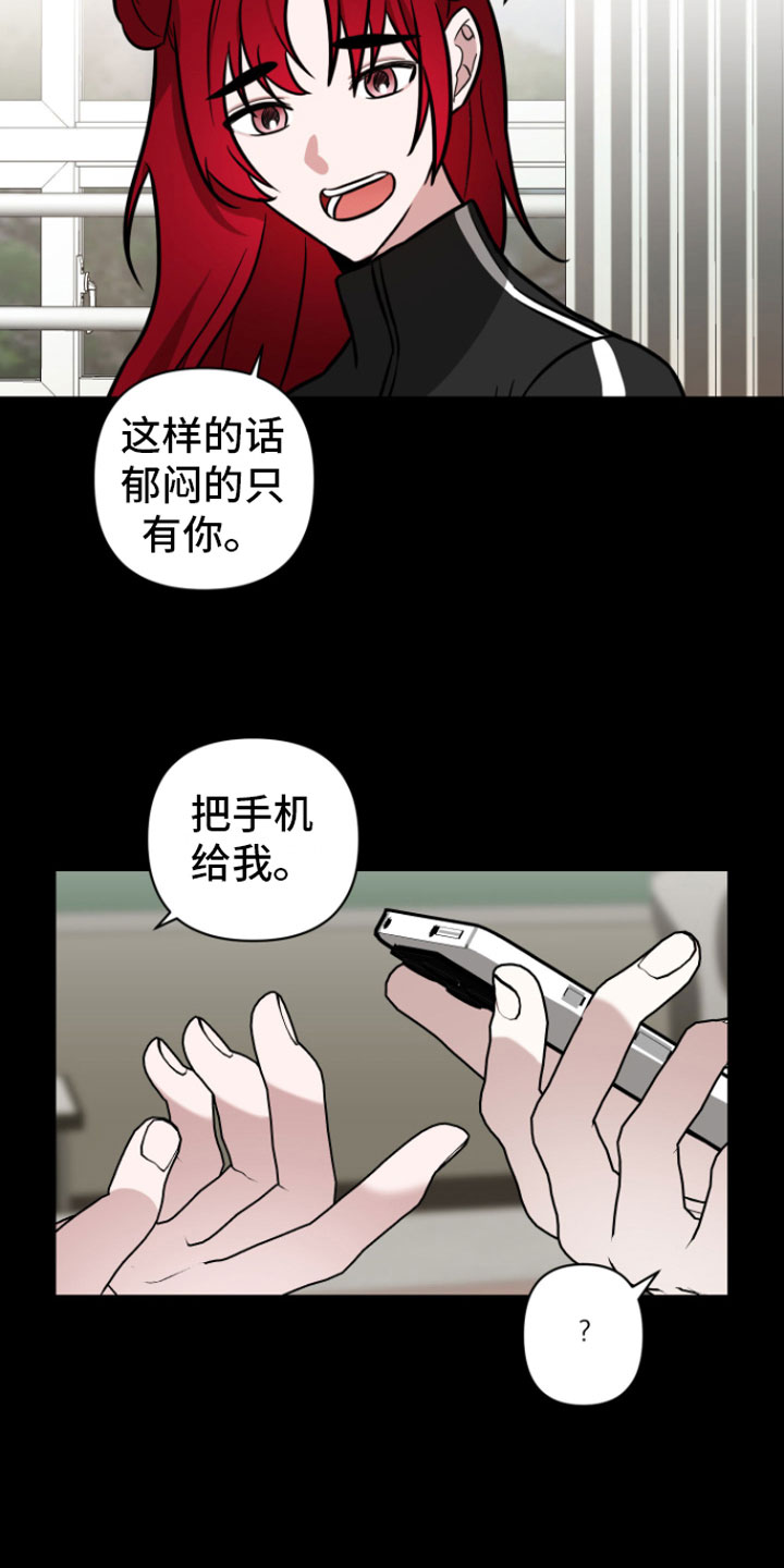 第7章：助攻17