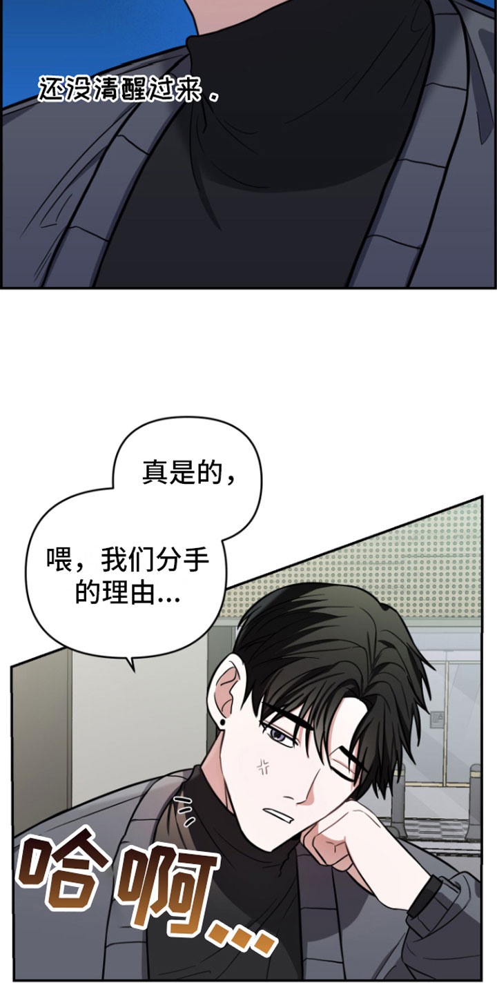 第13章：前男友找来21