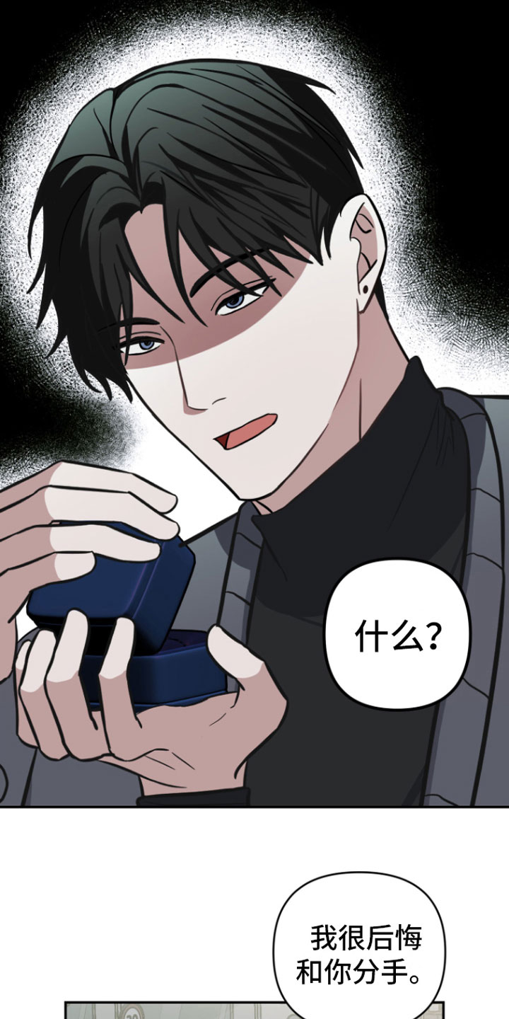 第13章：前男友找来16