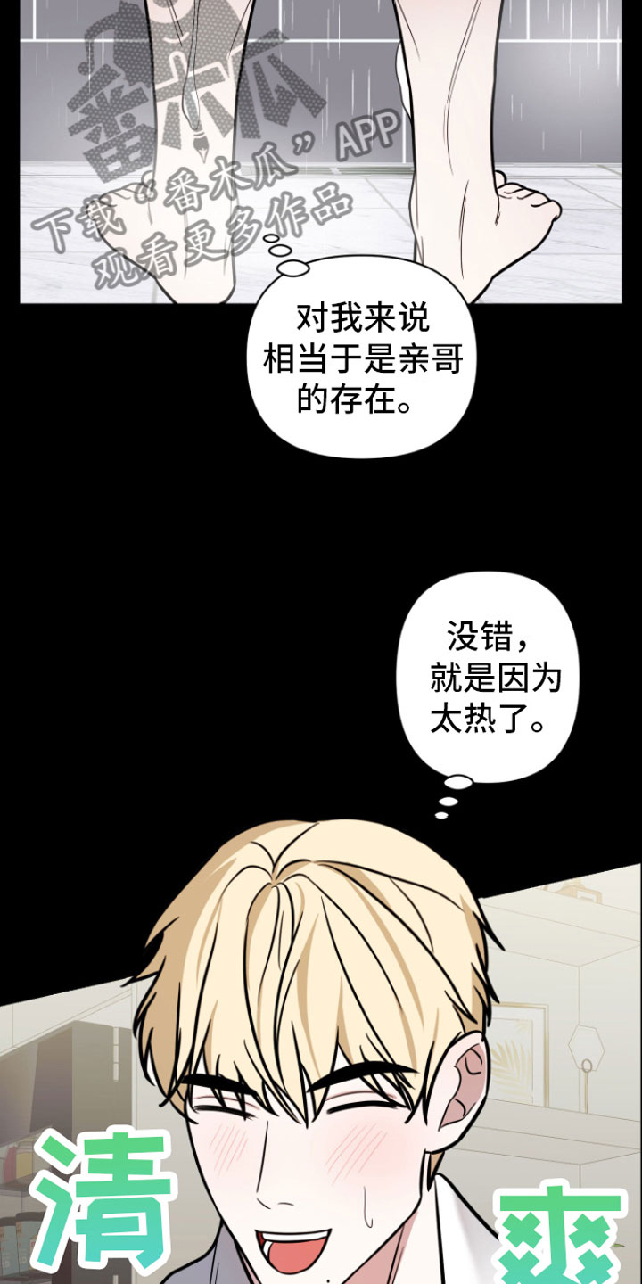 第6章：暗恋17