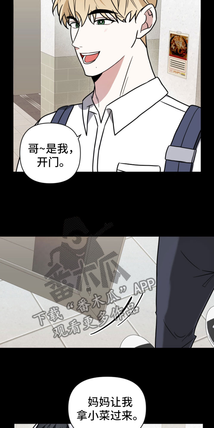 第6章：暗恋5