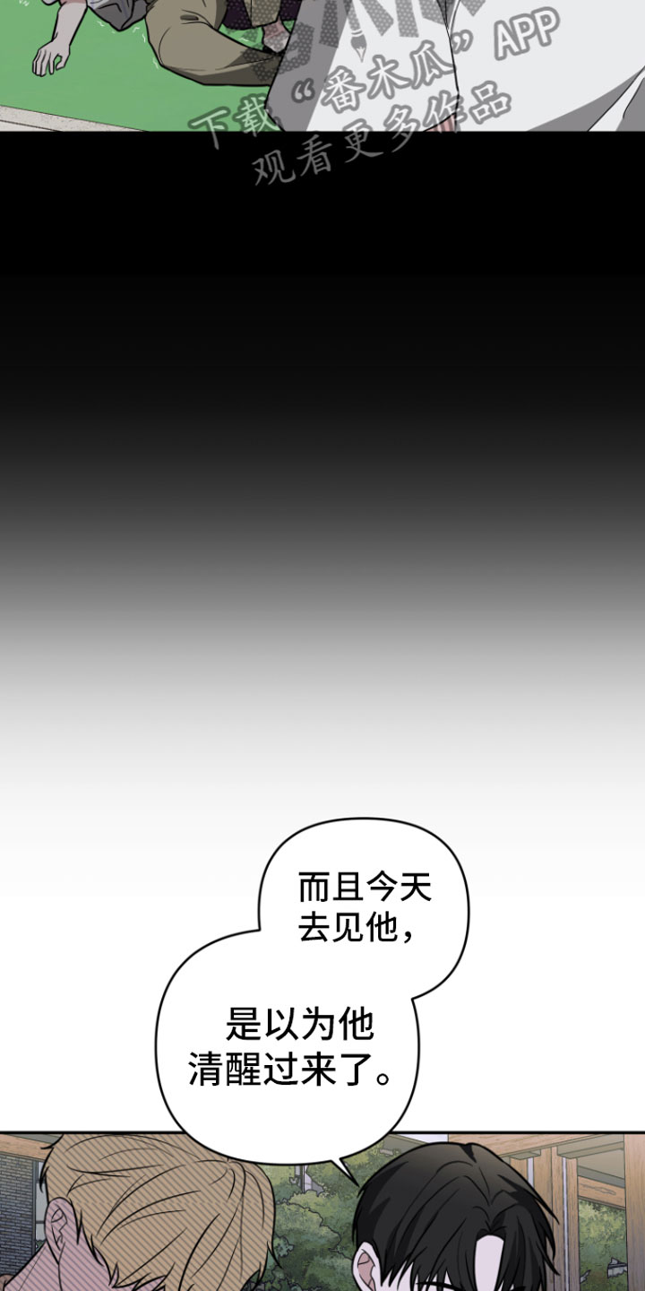 第16章：很难过16