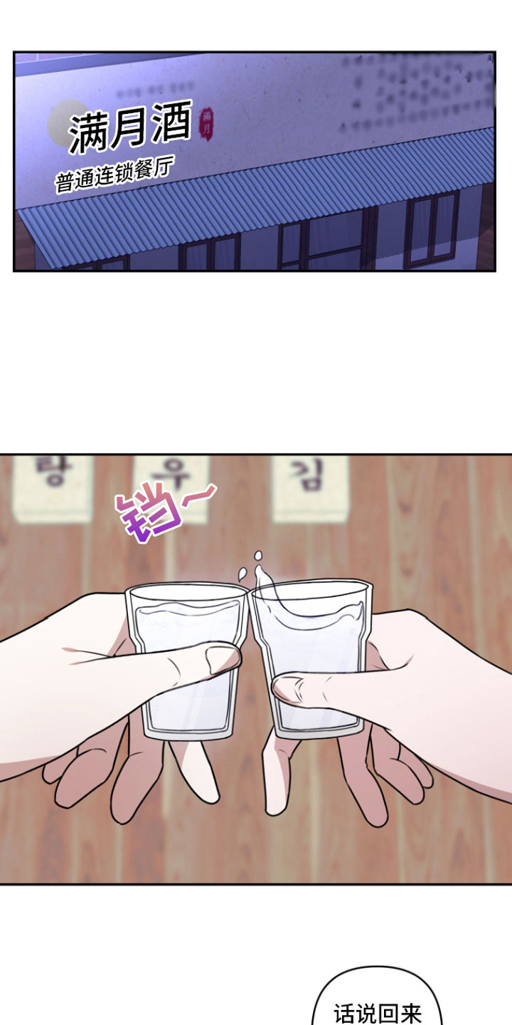 第2章：去喝酒6
