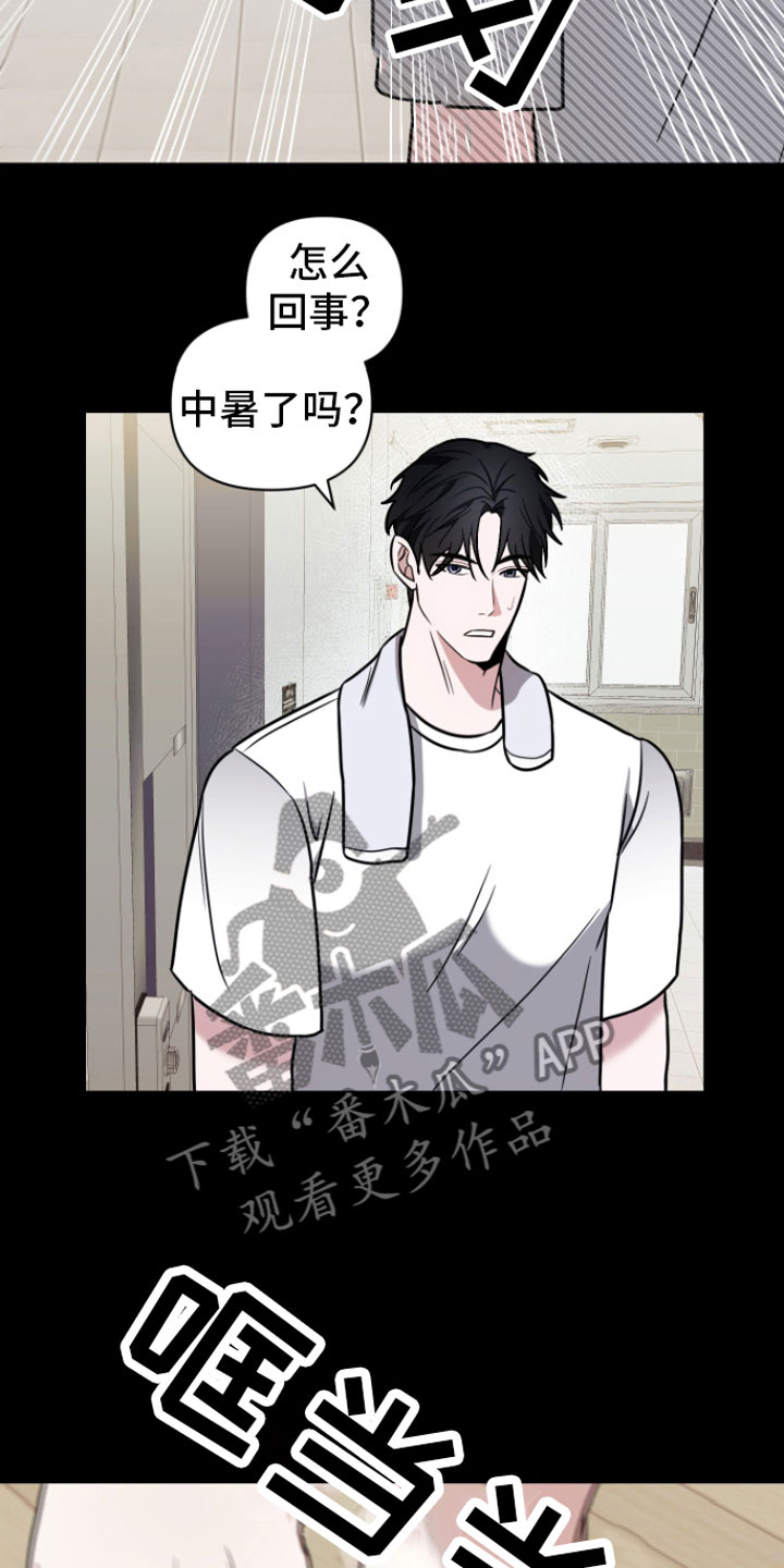 第6章：暗恋11