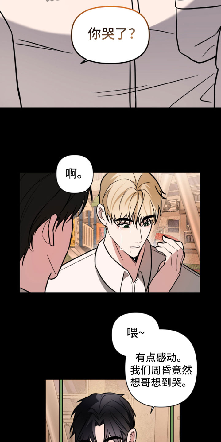 第8章：有话说19