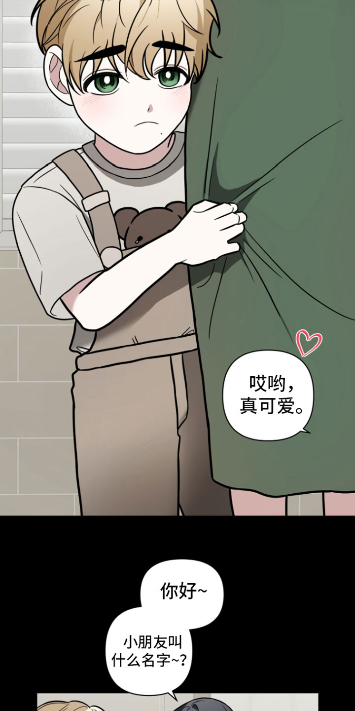 第5章：初遇8