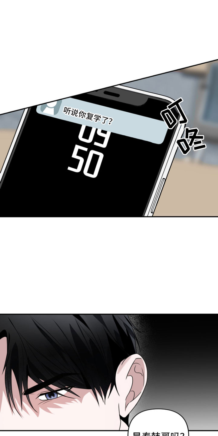 第1章：重逢2