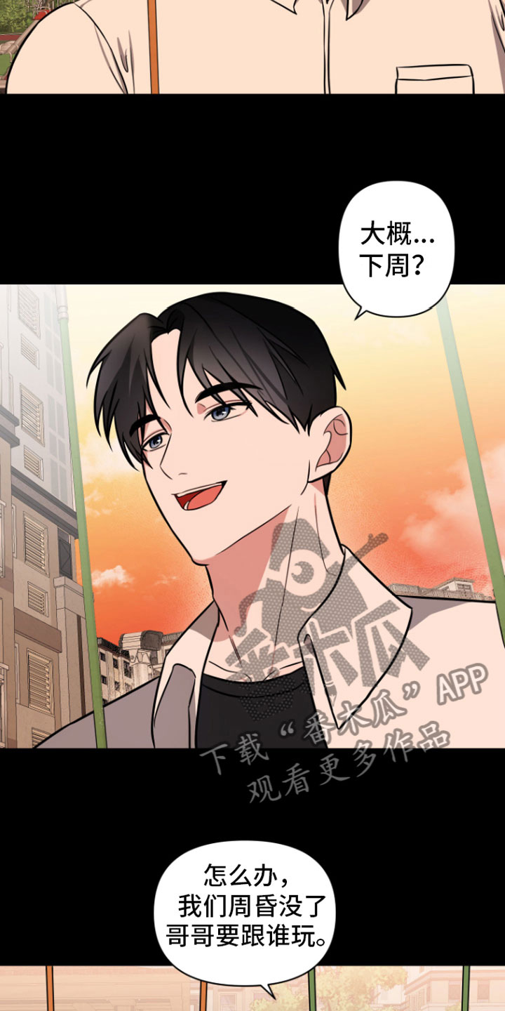 第8章：有话说16