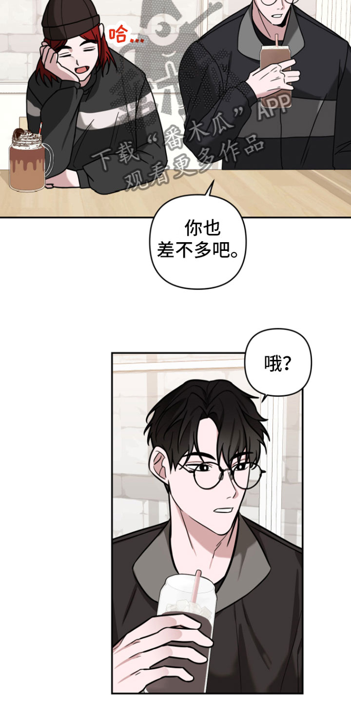 第10章：风评不好6