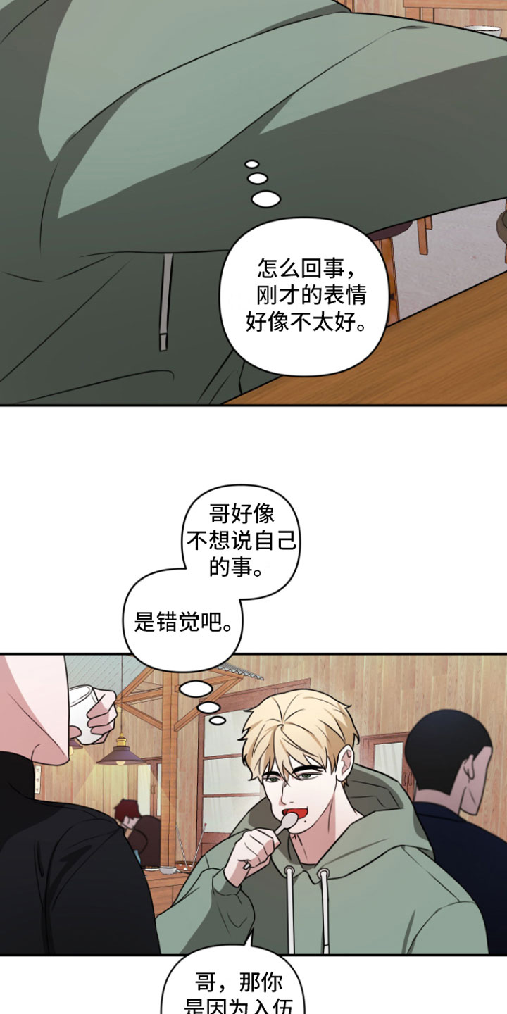 第2章：去喝酒13