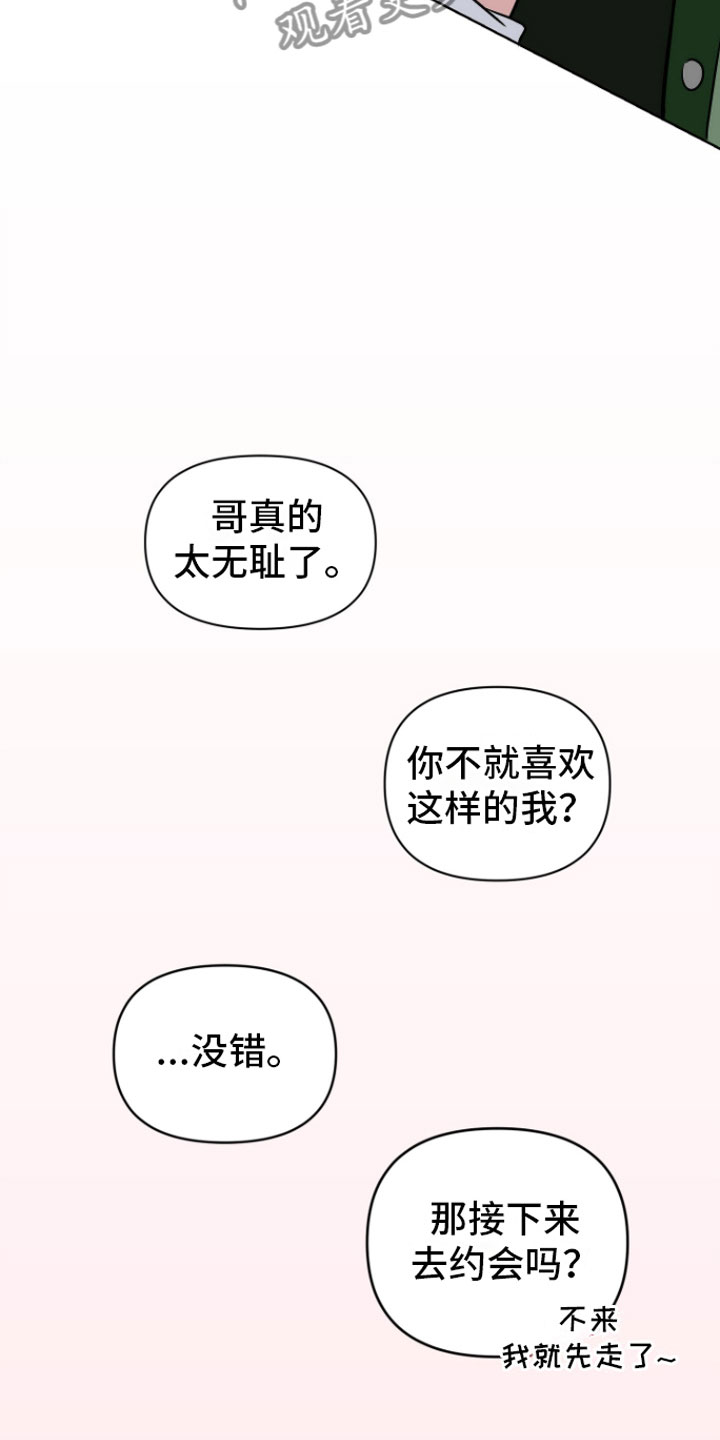 第18章：一起走【完】29