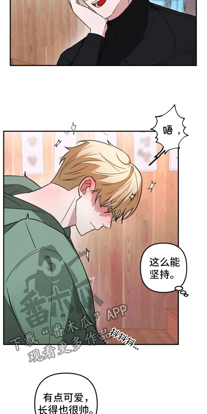 第4章：晚安5