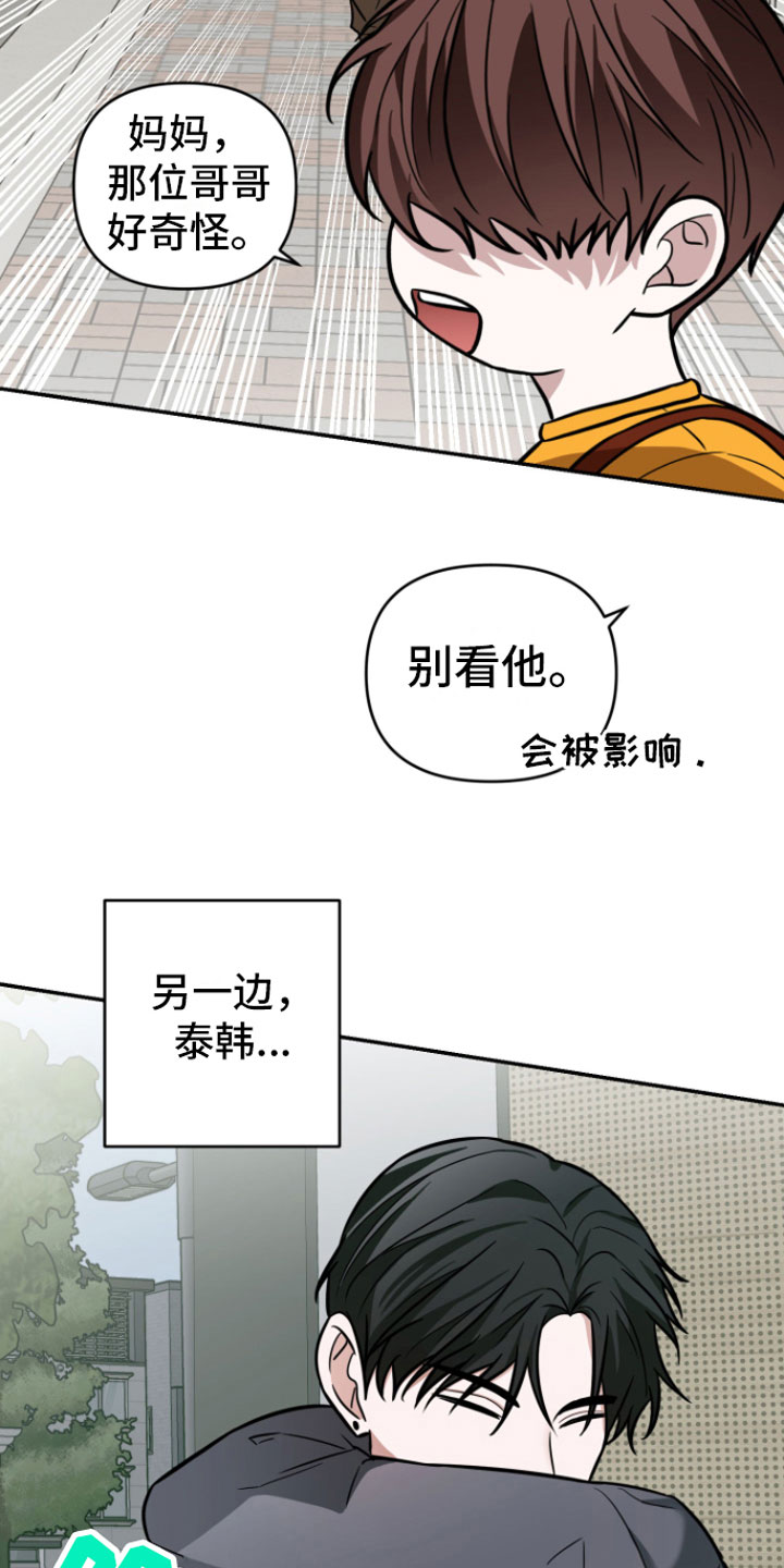 第13章：前男友找来9