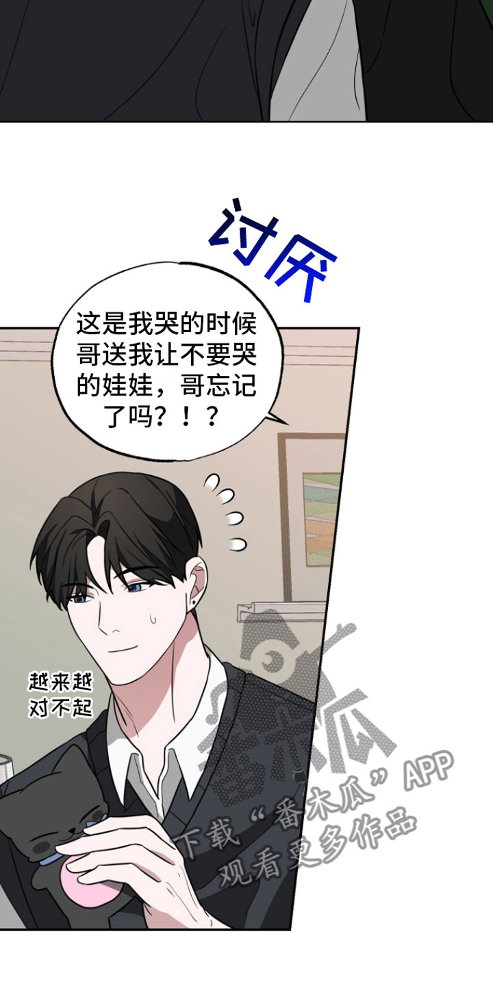第18章：一起走【完】26