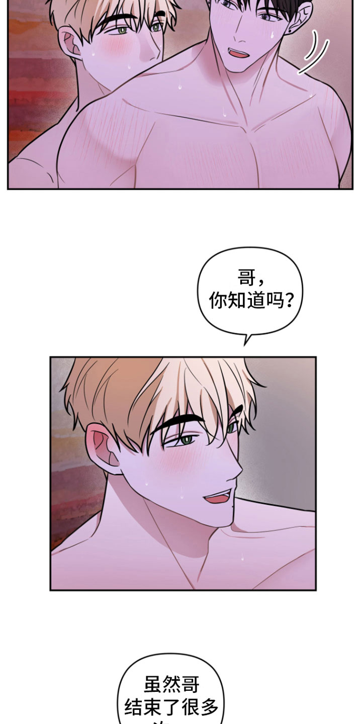 第11章：稍微忍忍19