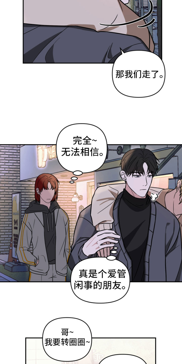 第15章：哥来了13