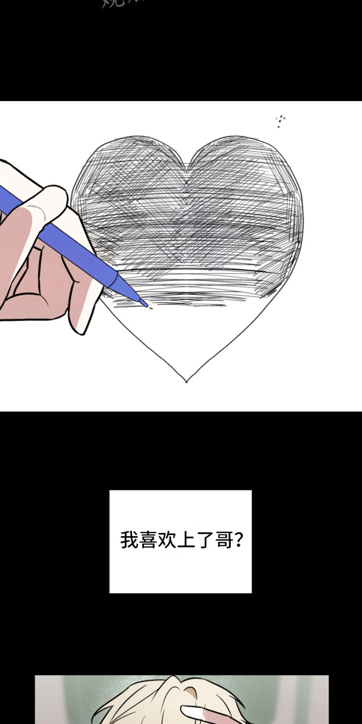 第7章：助攻2