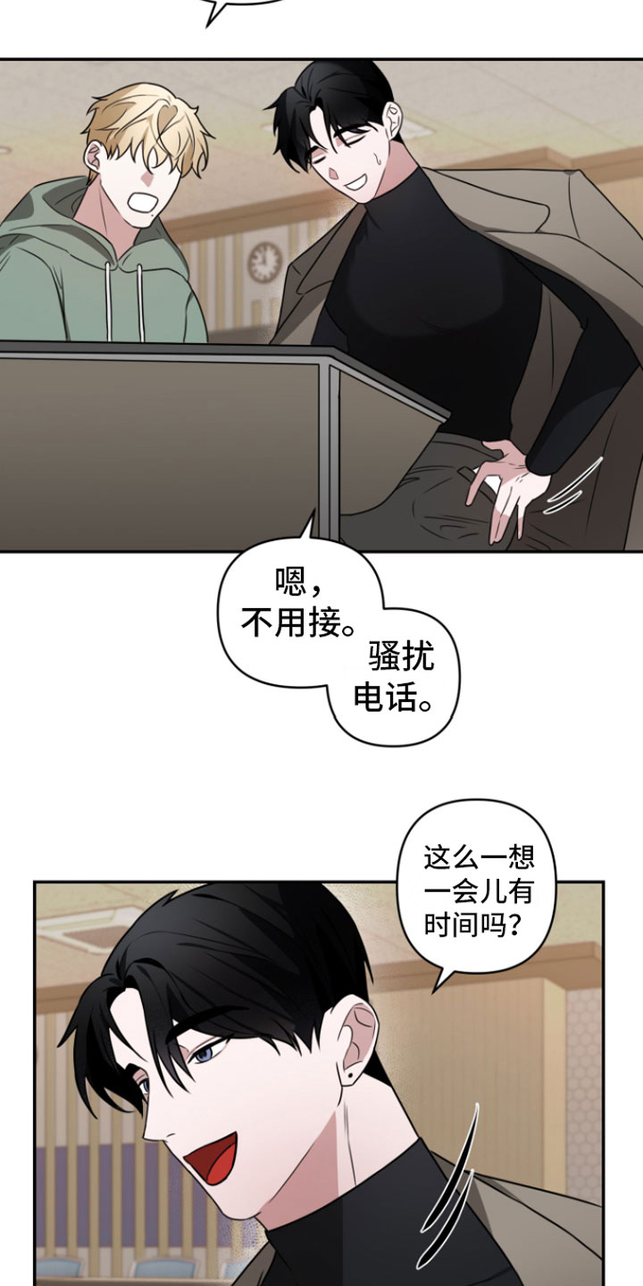 第1章：重逢13