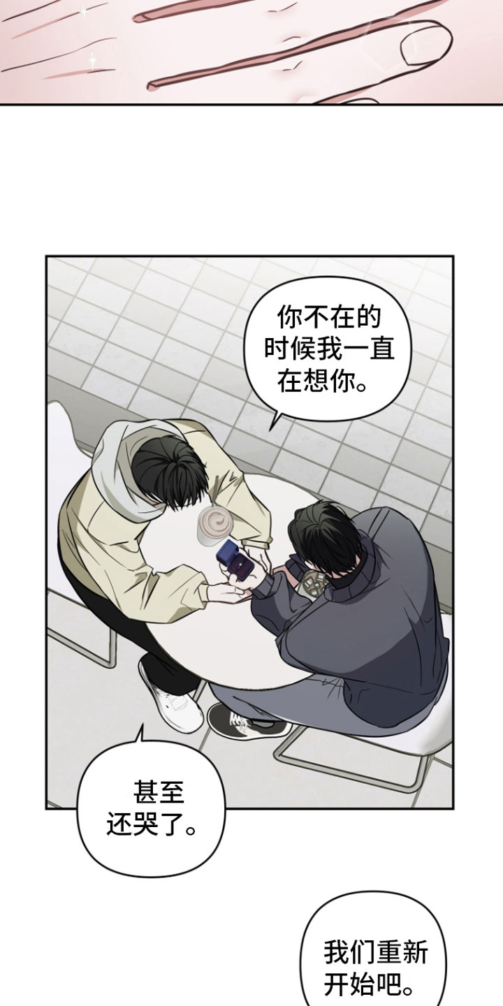 第13章：前男友找来18