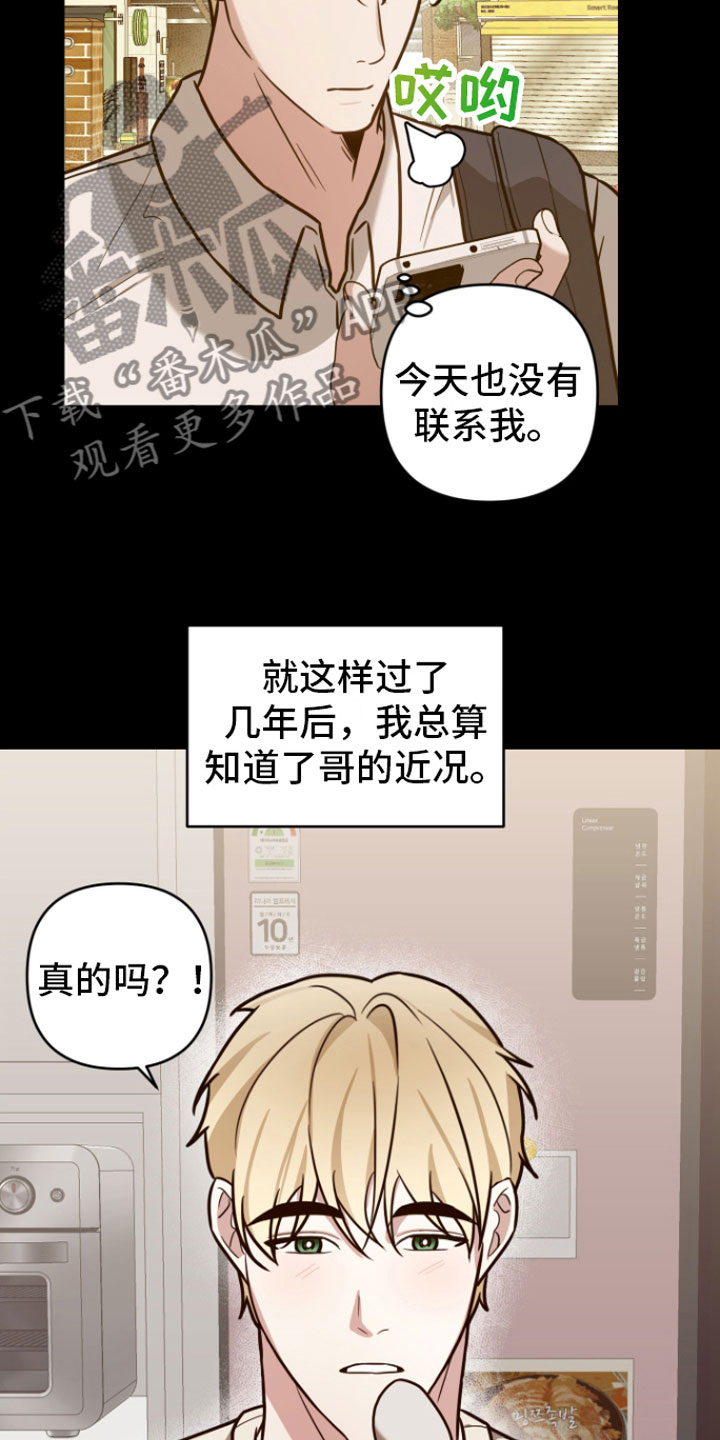 第9章：不再分开9