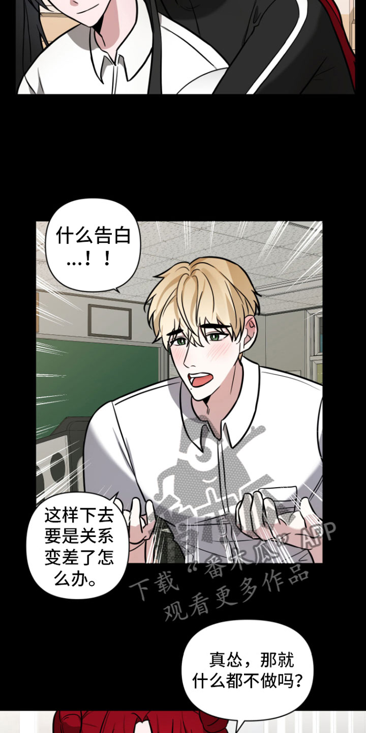 第7章：助攻16