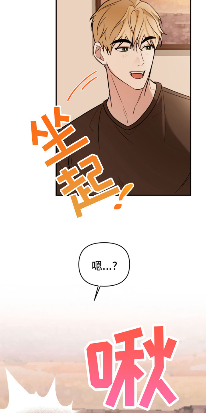 第10章：风评不好20