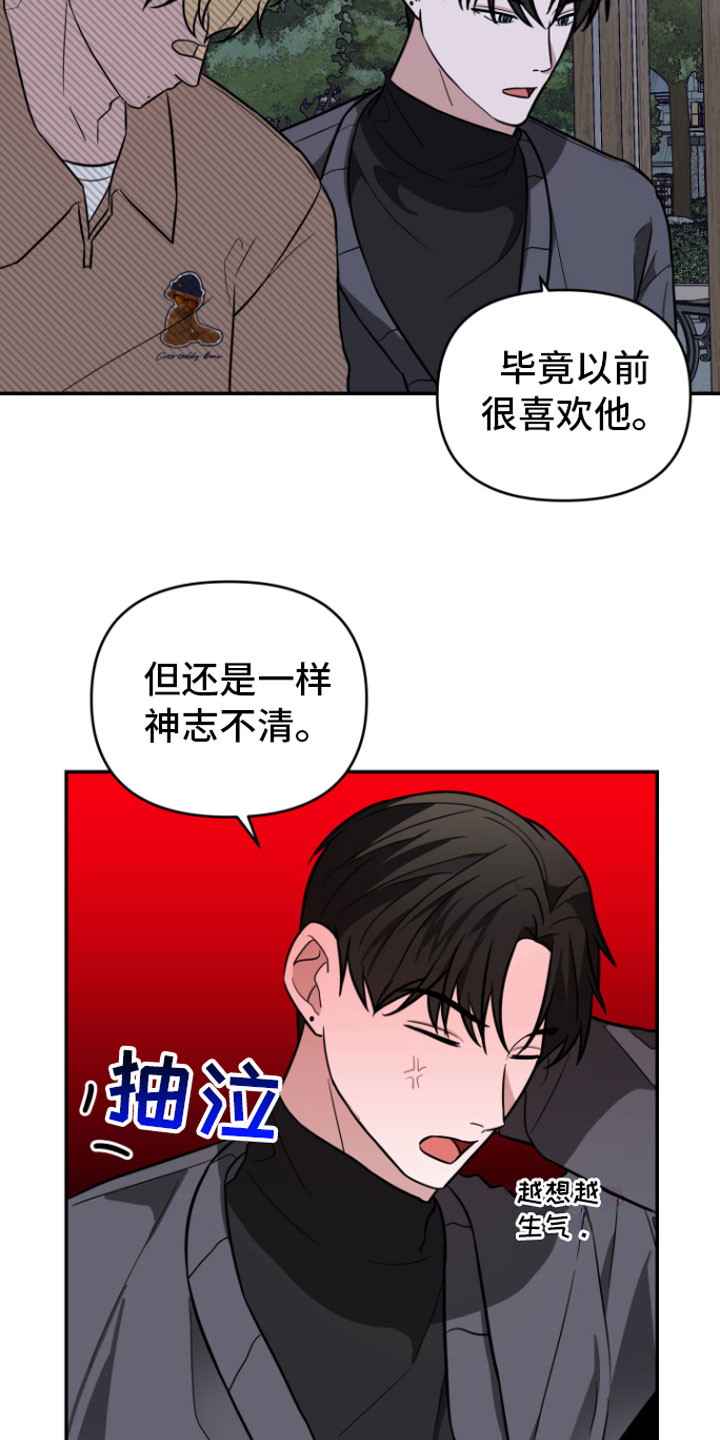 第16章：很难过17