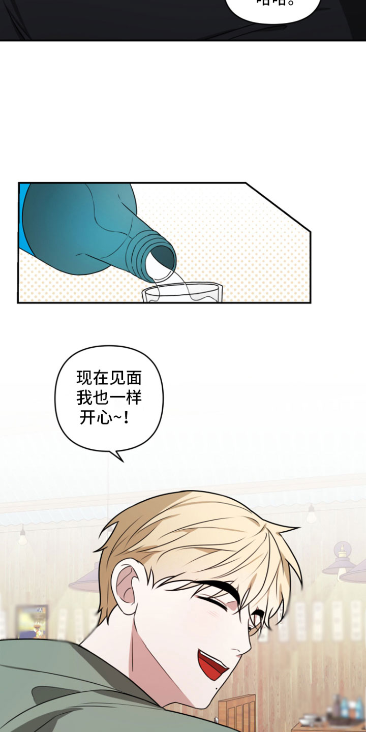 第2章：去喝酒12