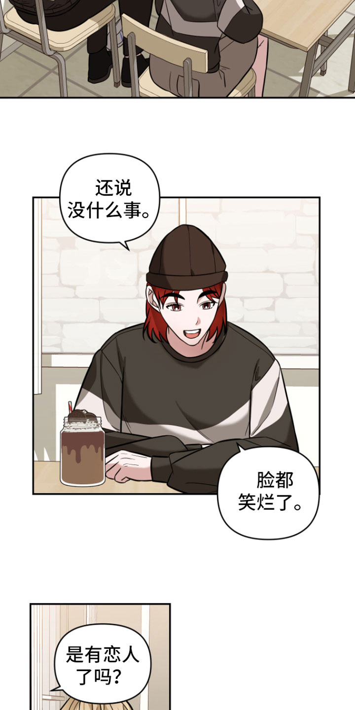 第10章：风评不好1