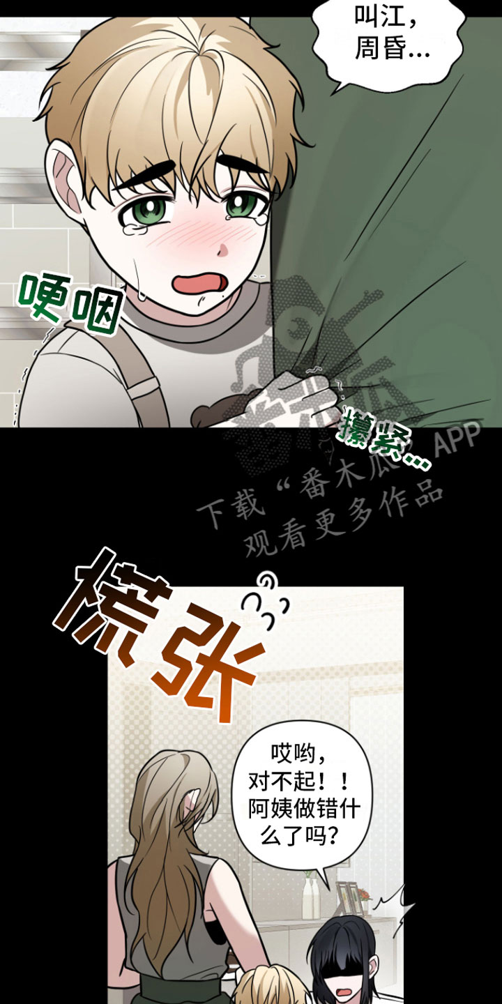 第5章：初遇10