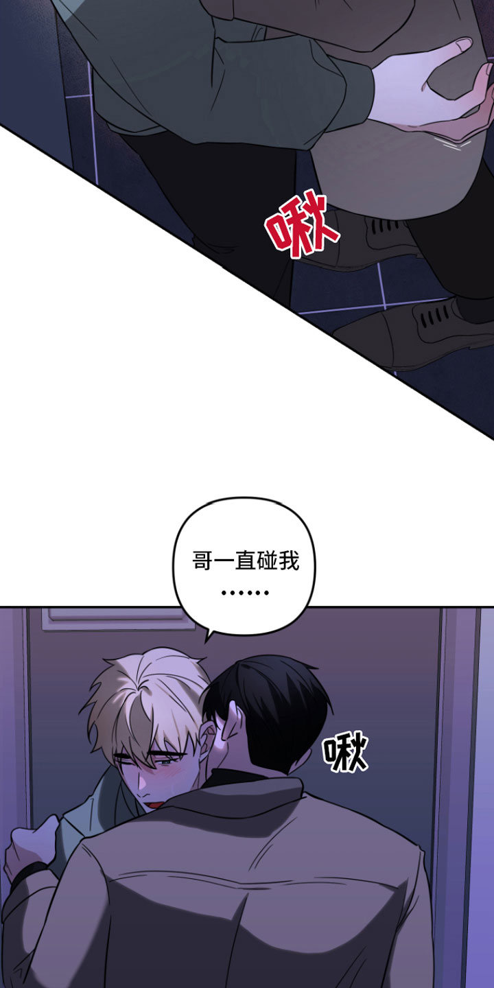 第4章：晚安9