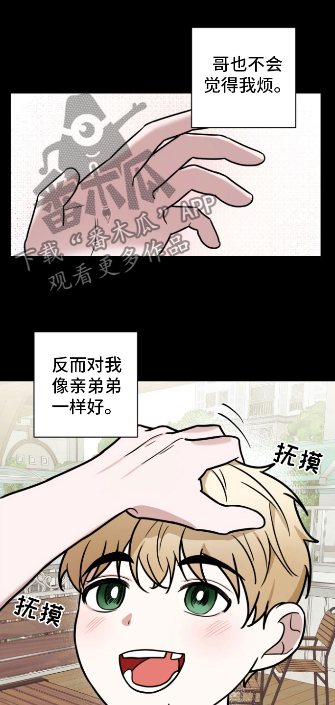 第5章：初遇21