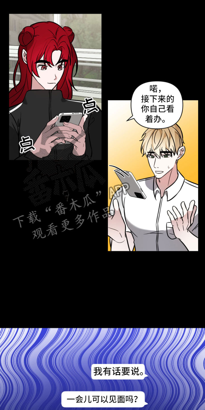 第7章：助攻18