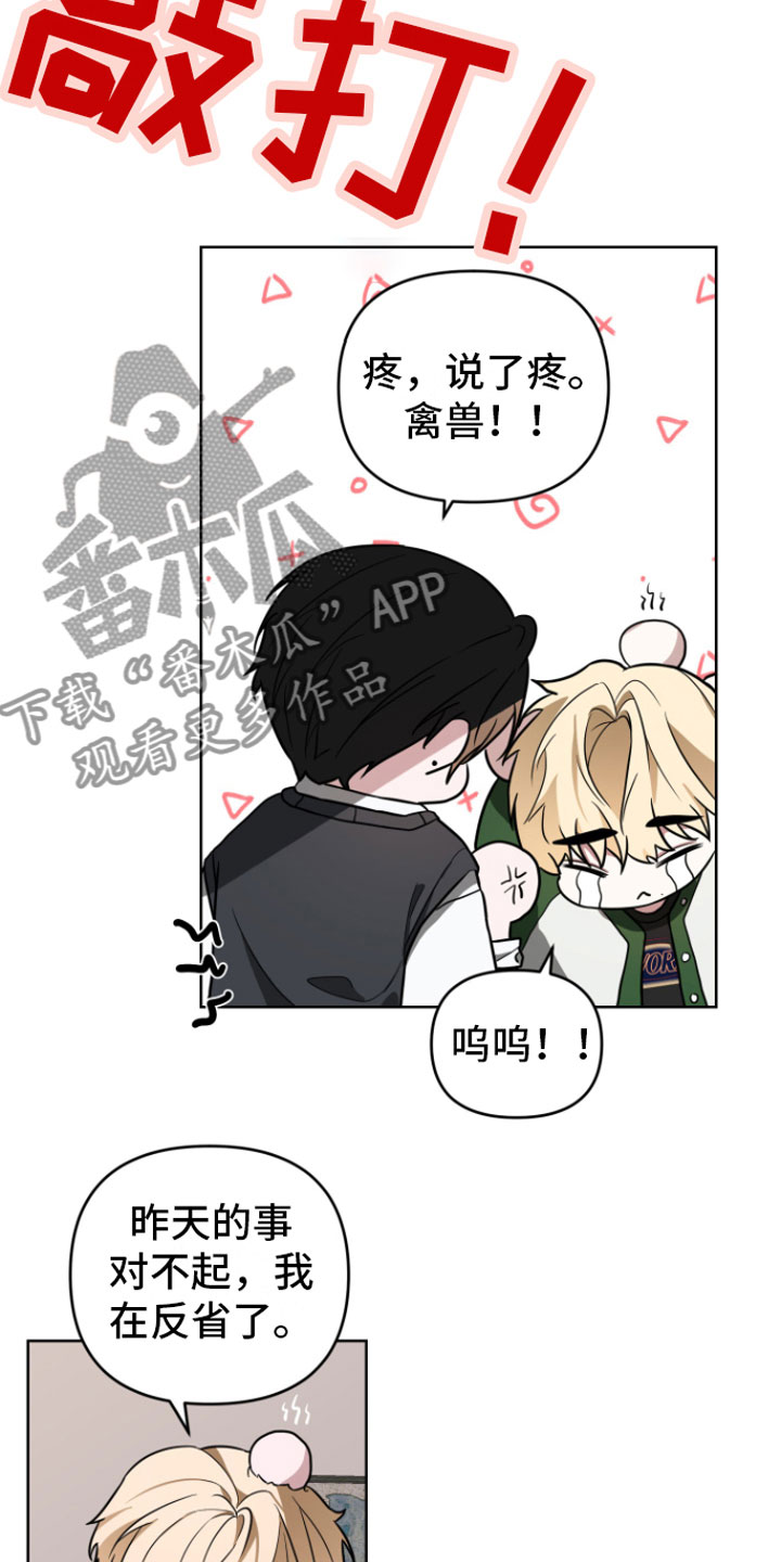 第18章：一起走【完】22