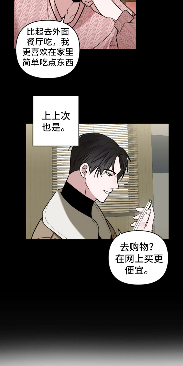 第10章：风评不好18
